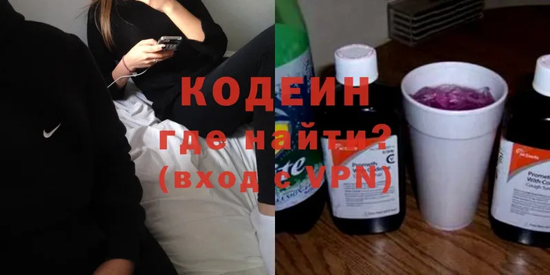 Кодеин напиток Lean (лин)  где купить   Фёдоровский 