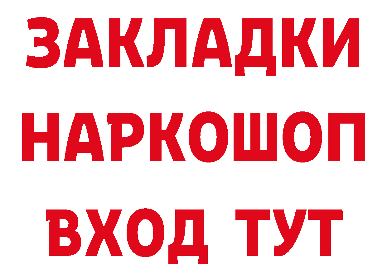 ГАШ 40% ТГК зеркало нарко площадка гидра Фёдоровский